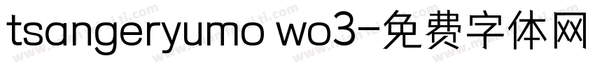 tsangeryumo wo3字体转换
